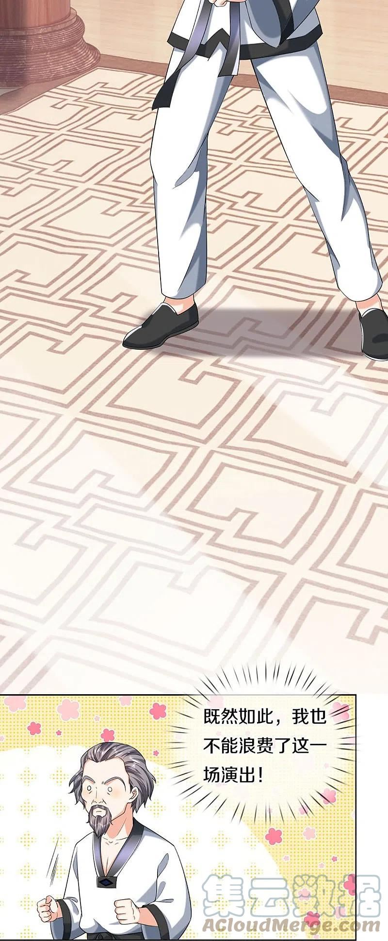 仙尊奶爸当赘婿漫画,第320话 乱角之威，遇强则强2图