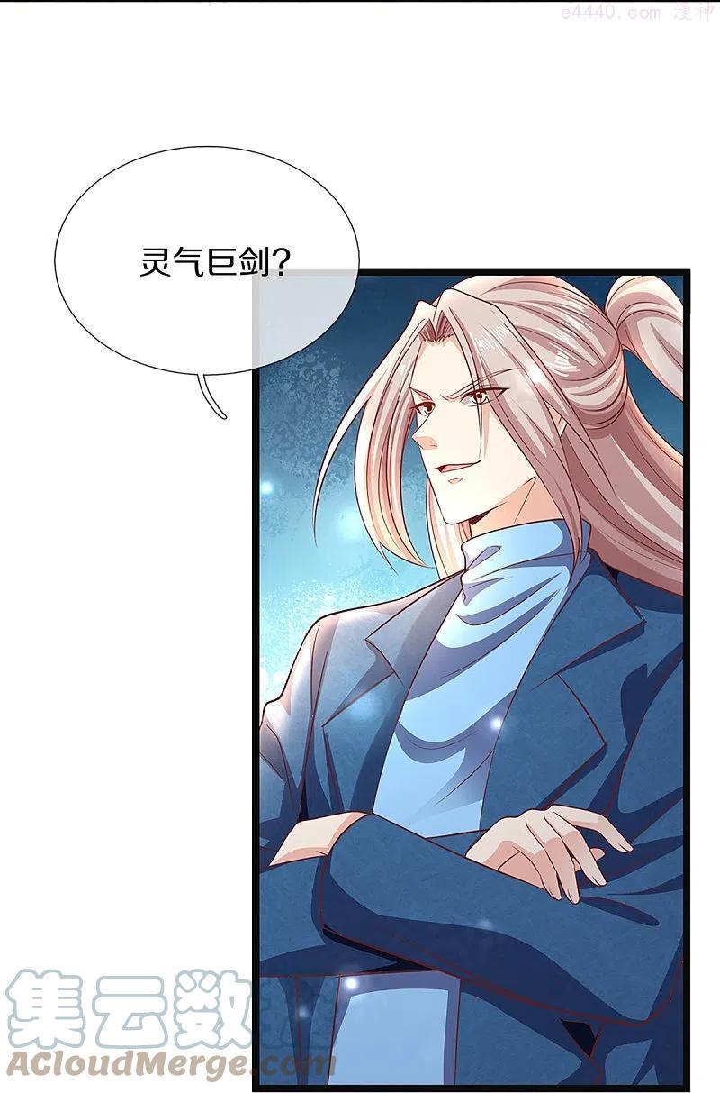 仙尊奶爸当赘婿第110集漫画,第247话 一人之力，力挫众修5图