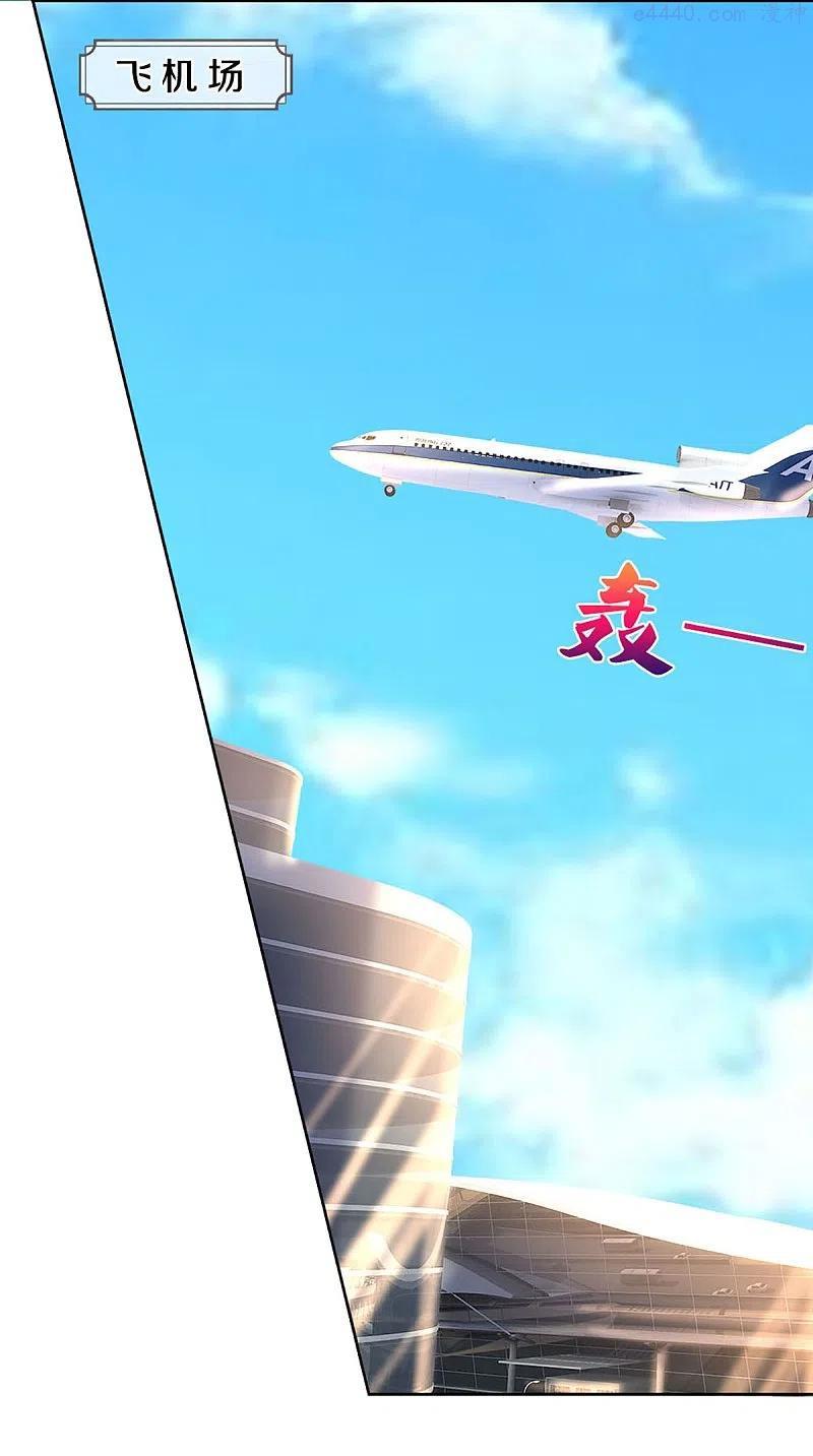 仙尊奶爸当赘婿漫画,第280话 强者汇聚集结燕城4图