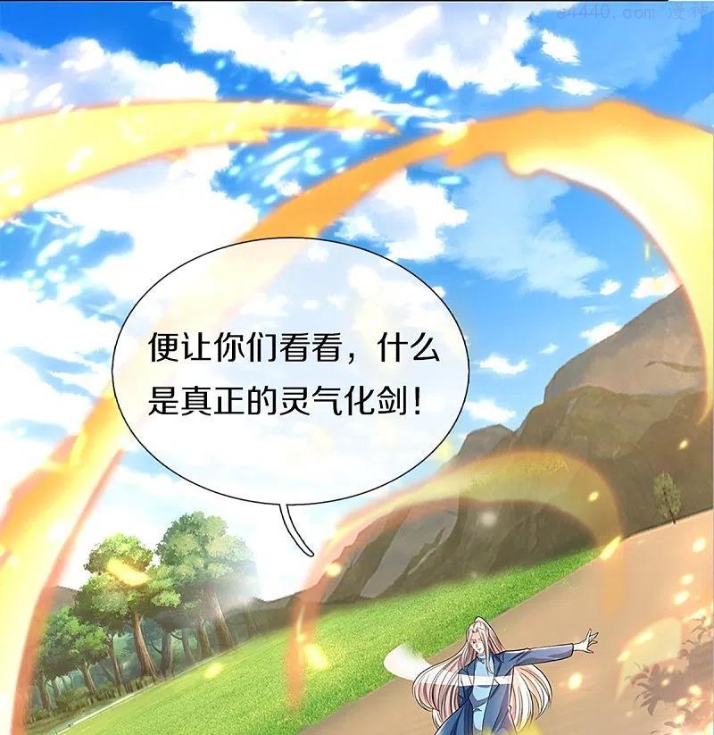 仙尊奶爸当赘婿漫画,第247话 一人之力，力挫众修4图