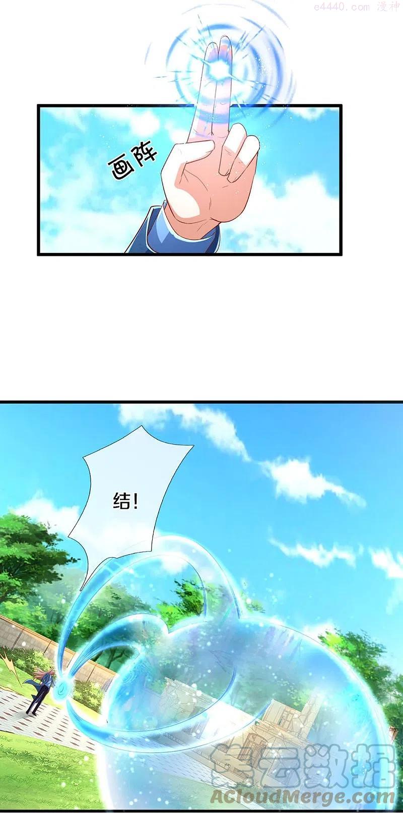 仙尊奶爸当赘婿漫画,第280话 强者汇聚集结燕城2图