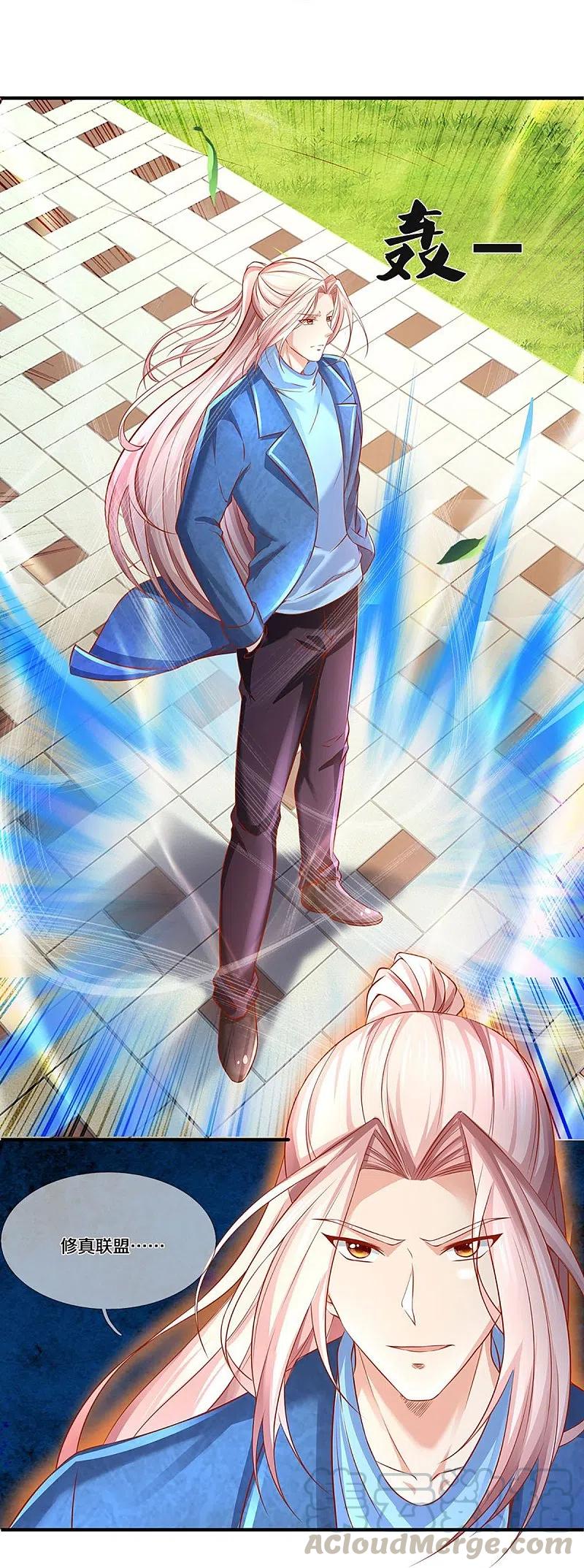 仙尊奶爸当赘婿漫画,第234话 沈异回家，飞语失踪1图