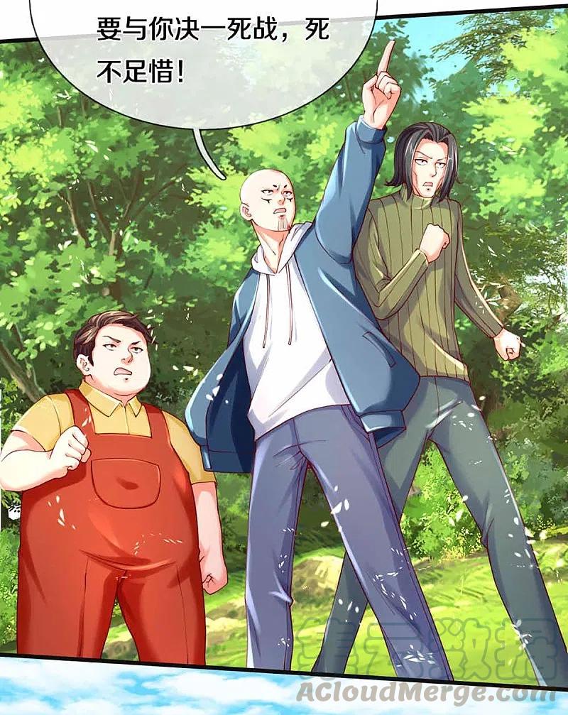 仙尊奶爸当赘婿漫画,第228话 联盟追杀，讨伐誓师1图