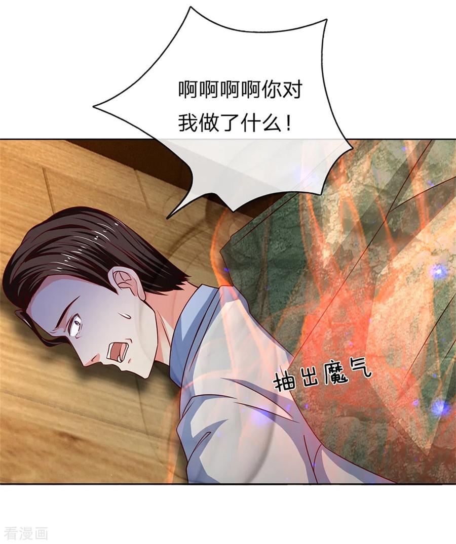 仙尊奶爸当赘婿漫画,第168话 私立医院，魔兵魔气3图