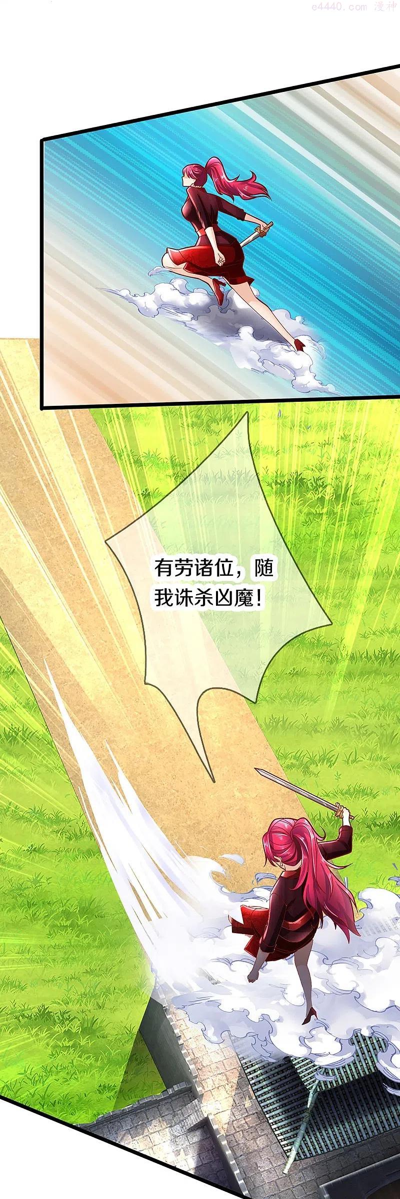 仙尊奶爸当赘婿漫画,第248话 天灭锁神，最后绝杀2图