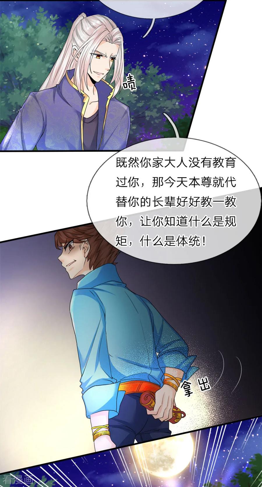 仙尊奶爸当赘婿漫画,第71话 拿李清尘，换你弟弟2图