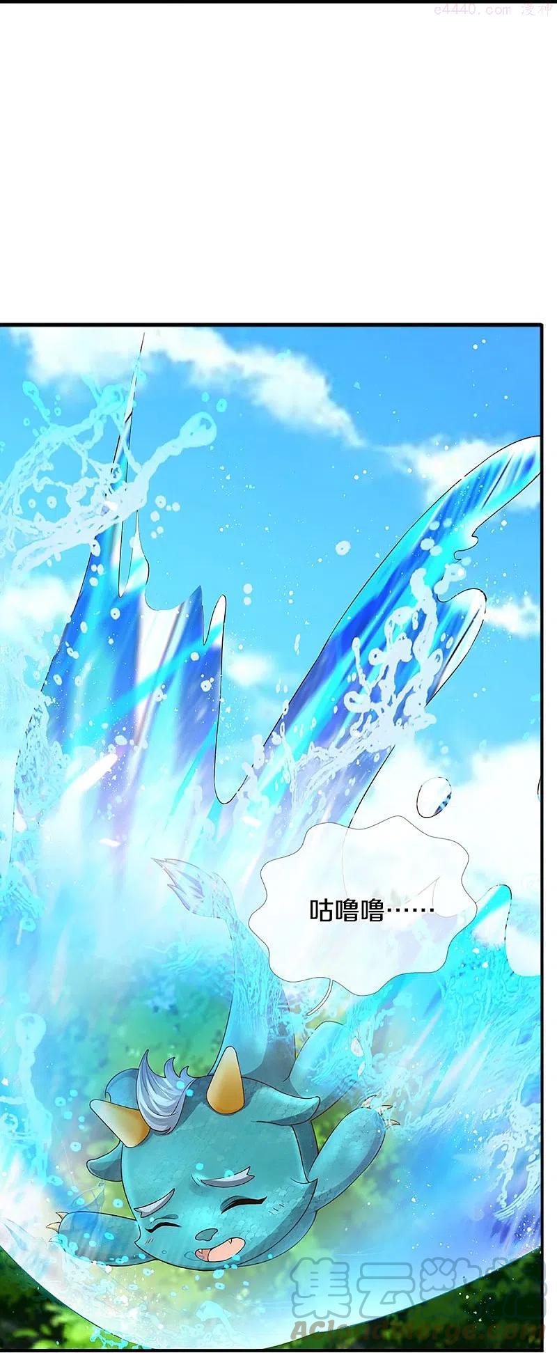 仙尊奶爸当赘婿漫画,第280话 强者汇聚集结燕城5图