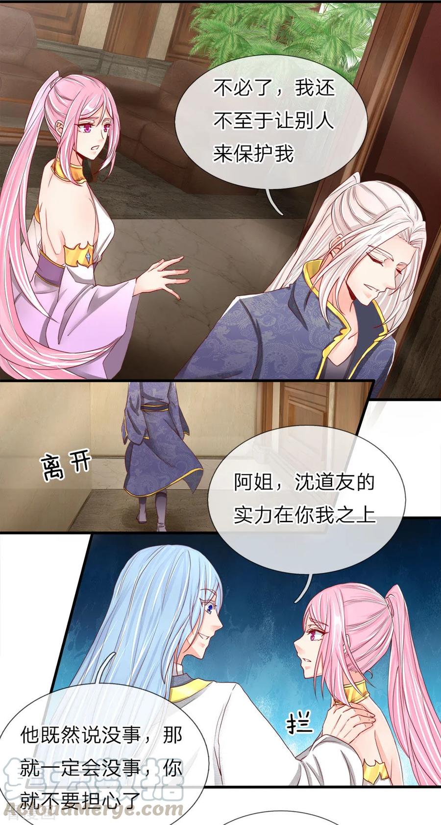 仙尊奶爸当赘婿漫画,第70话 半路拦袭，不自量力5图