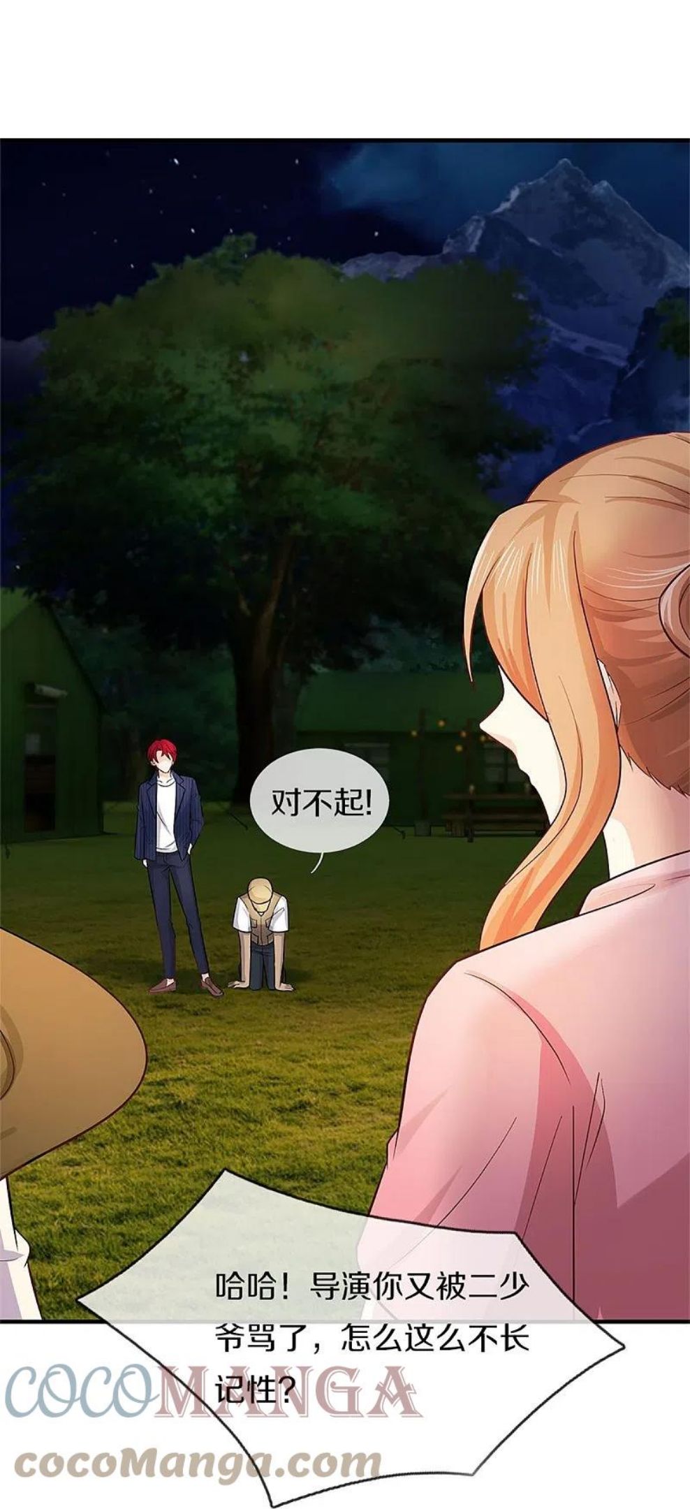 仙尊奶爸当赘婿漫画,第291话 自负少爷，无情打脸3图