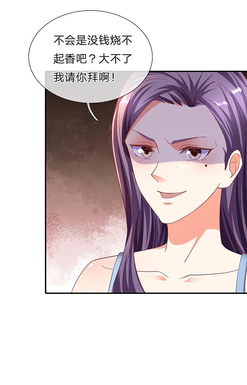 仙尊奶爸当赘婿漫画,第203话 进入庙宇，我不拜佛4图