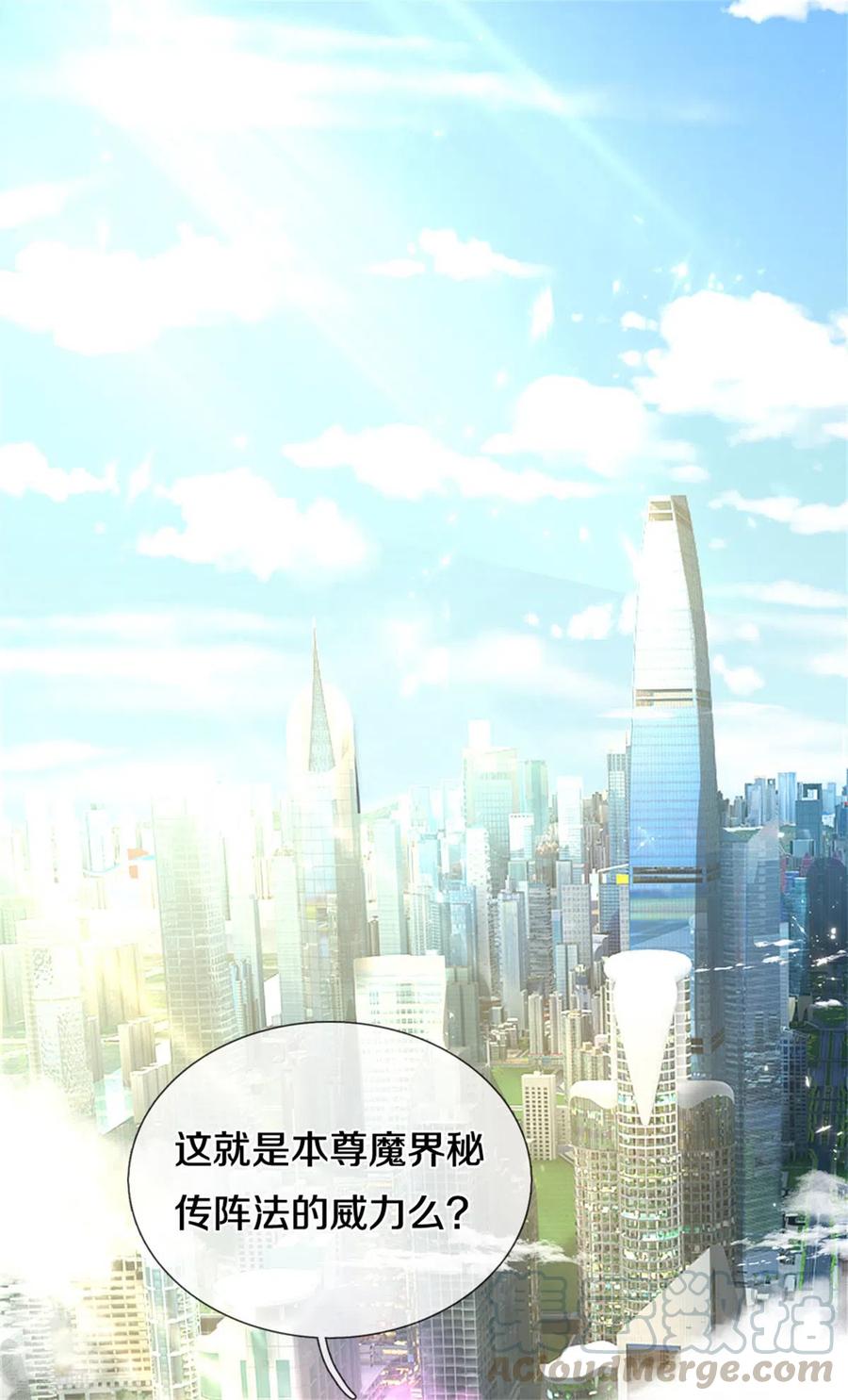 仙尊奶爸当赘婿漫画,第189话 出手庇护，引以为尊5图