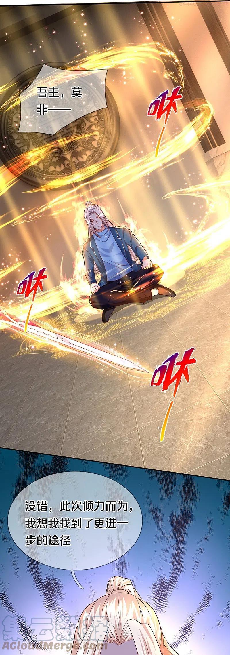 仙尊奶爸当赘婿漫画,第261话 霖霖实力，出乎预料2图