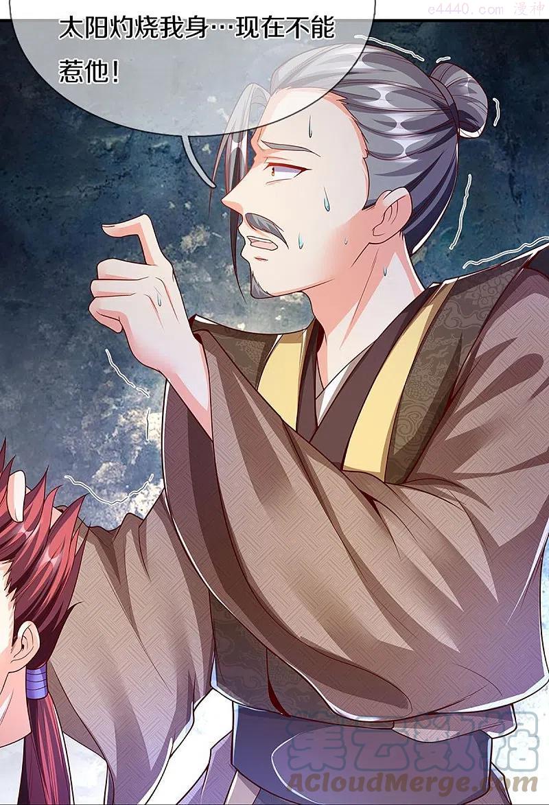 仙尊奶爸当赘婿漫画,第259话 无视法则，最强一剑1图