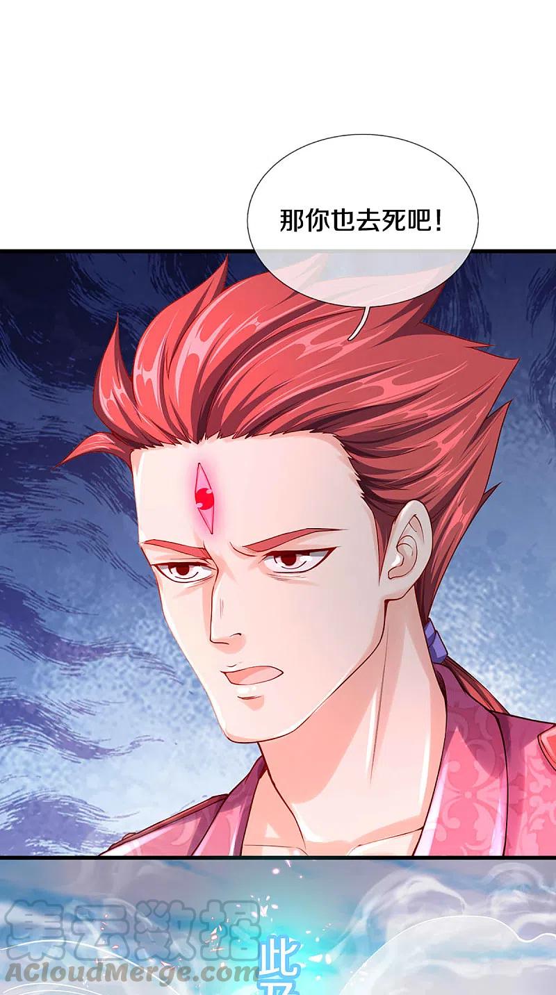 仙尊奶爸当赘婿漫画,第216话 三眼真君，狼群屠杀1图