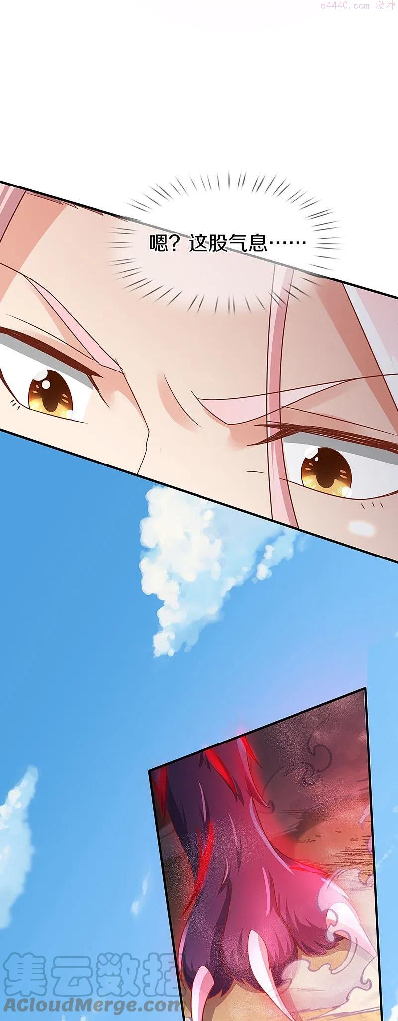 仙尊奶爸当赘婿漫画,第254话 稳占上风，惊艳众人3图