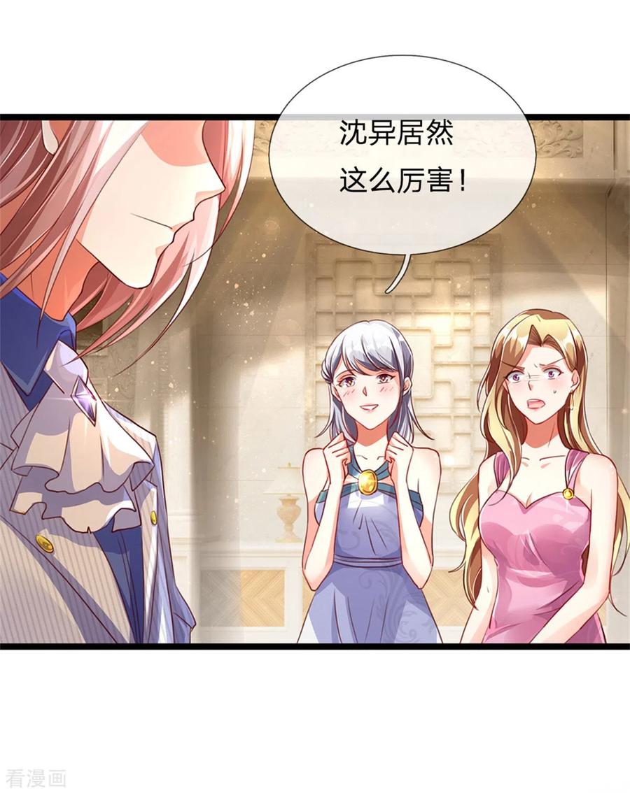 仙尊奶爸当赘婿第110集漫画,第160话 沈异显威，齐家护法4图