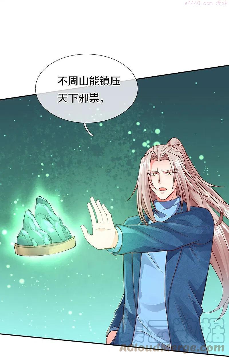 仙尊奶爸当赘婿漫画,第240话 源萱赴死，勇闯石门3图