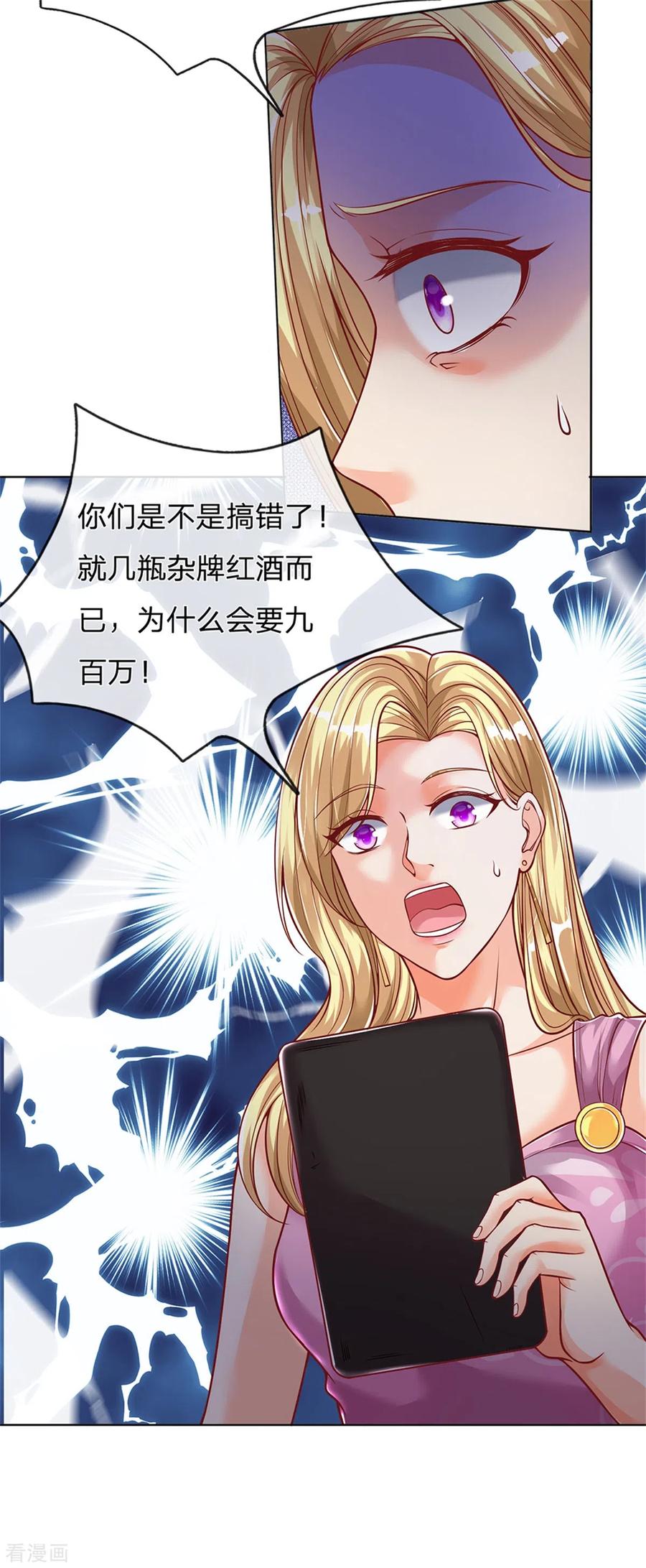 仙尊奶爸当赘婿漫画,第158话 杂牌红酒，赵凡发难1图