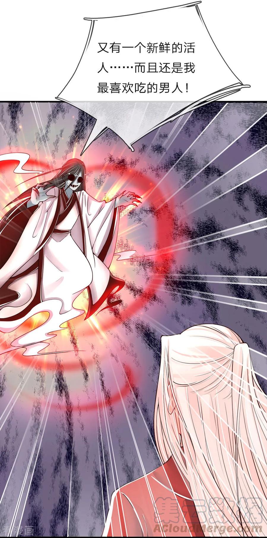 仙尊奶爸当赘婿72漫画,第31话 邪祟鬼物，一剑斩之5图