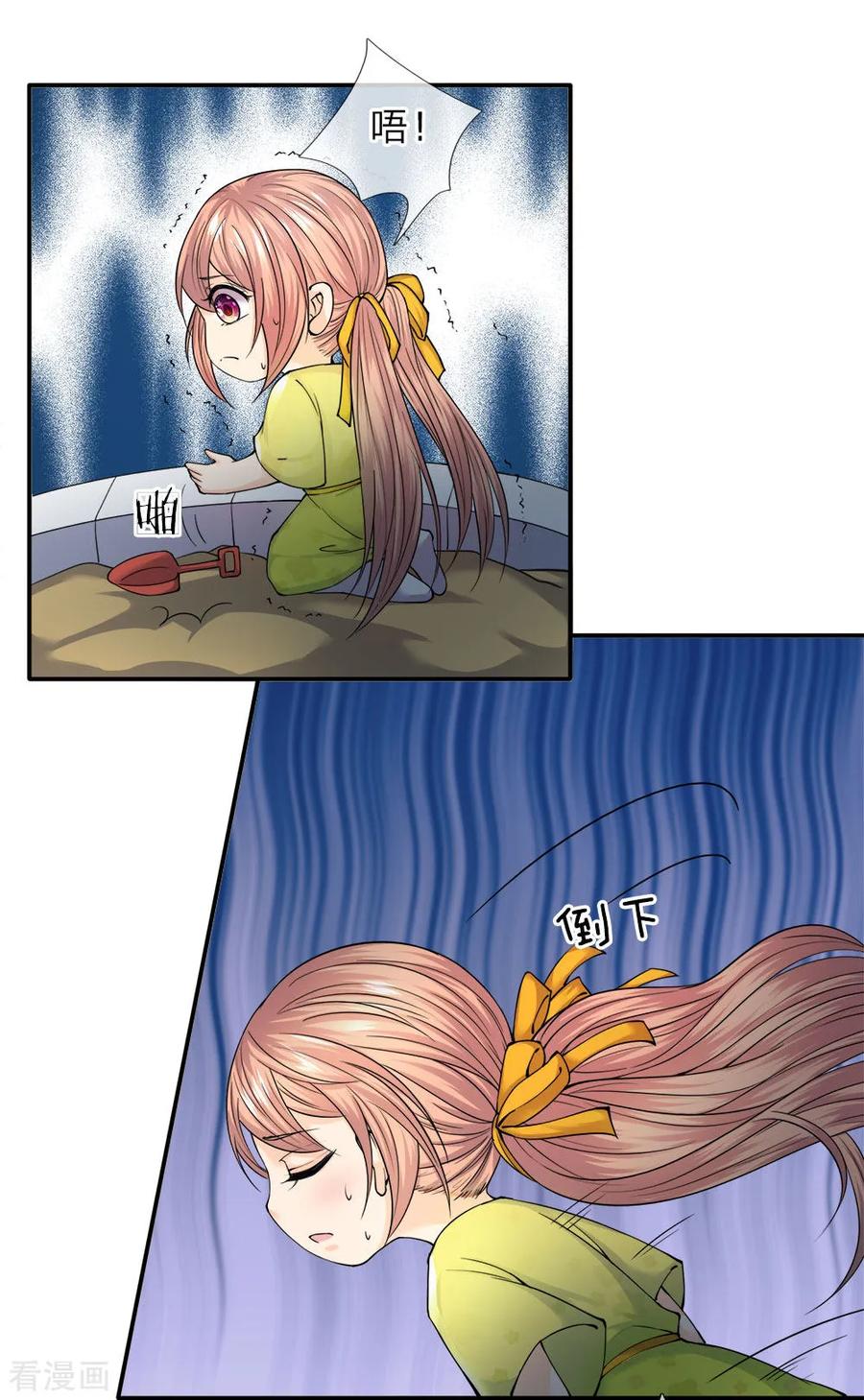 仙尊奶爸当赘婿漫画,第66话 仙体退变，危在旦夕3图