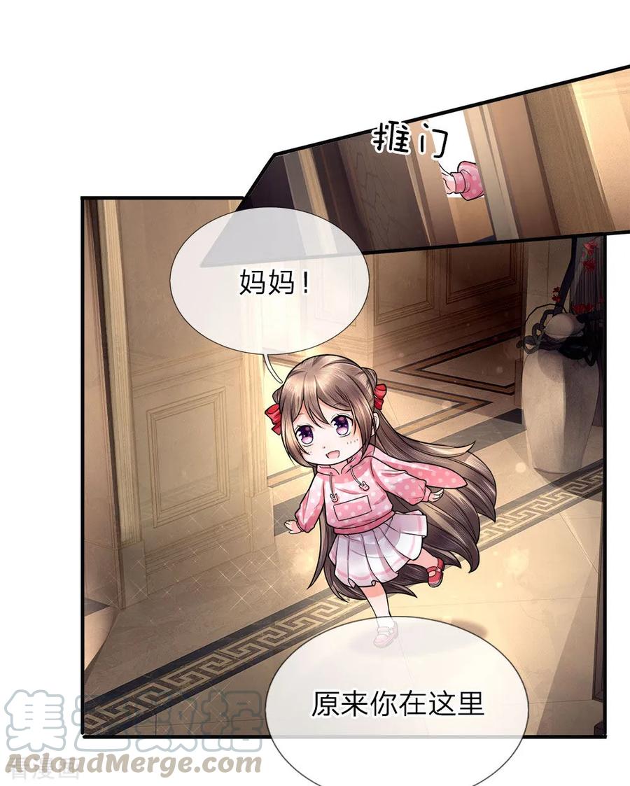 仙尊奶爸当赘婿漫画,第17话 白家宣战，不死不休1图