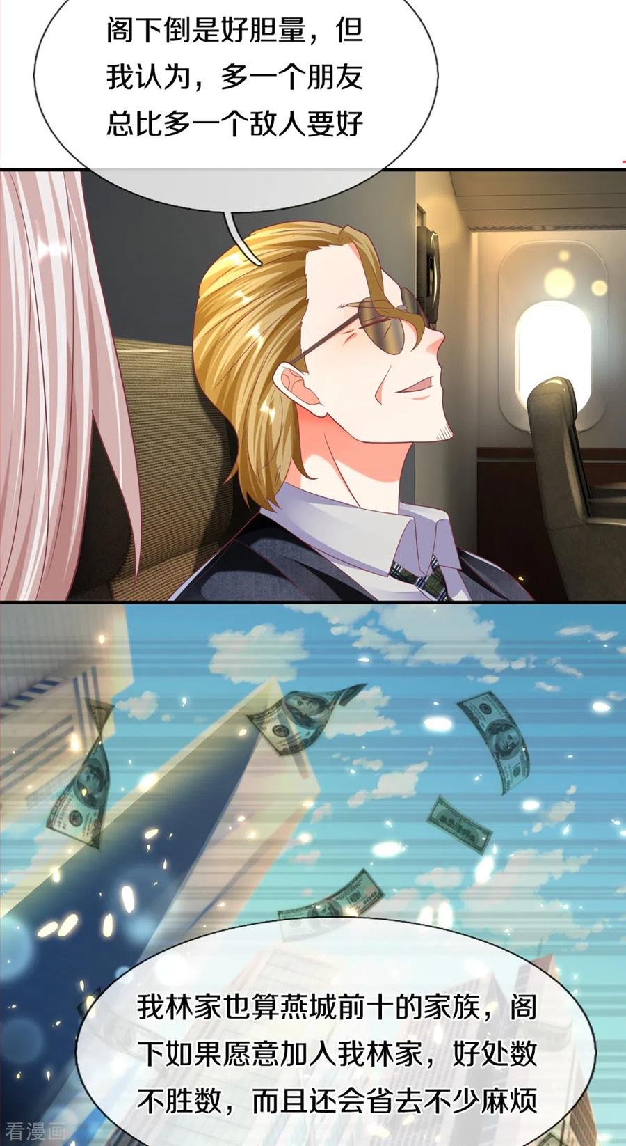 仙尊奶爸当赘婿漫画,第200话 北寒天阴，寒凤虚影2图