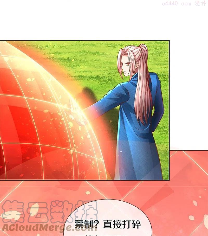 仙尊奶爸当赘婿漫画,第242话 打破禁制，源萱被辱5图