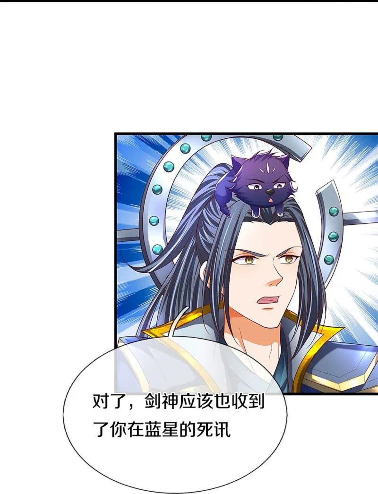 仙尊奶爸当赘婿漫画,第295话 恶人伏诛，三眼再现5图