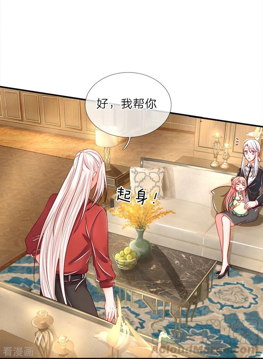 仙尊奶爸当赘婿漫画,第29话 我来帮你，铲除白家1图