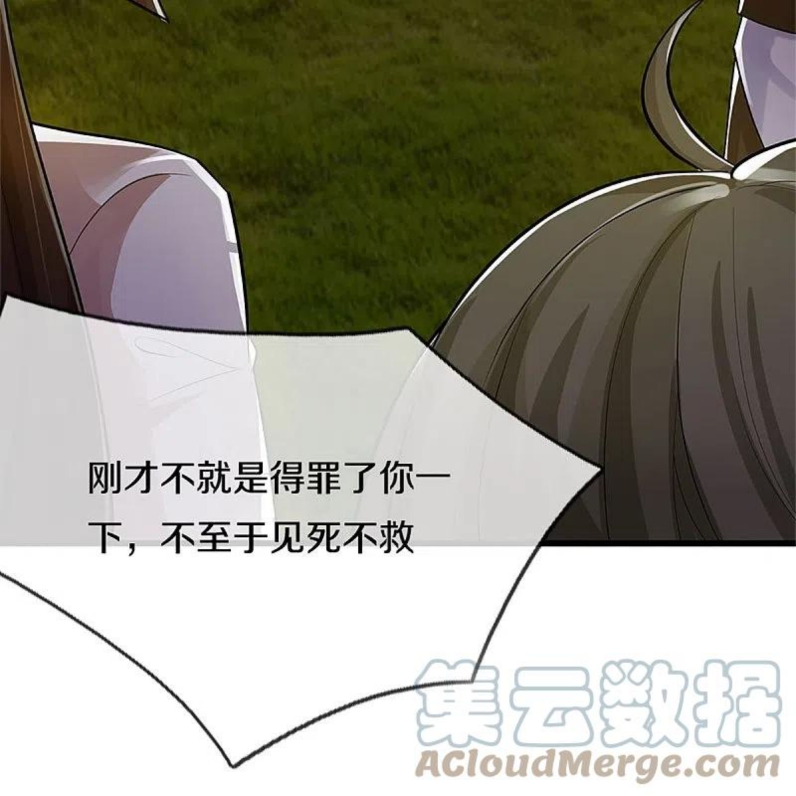 仙尊奶爸当赘婿漫画,第294话 听信谗言，恩将仇报3图