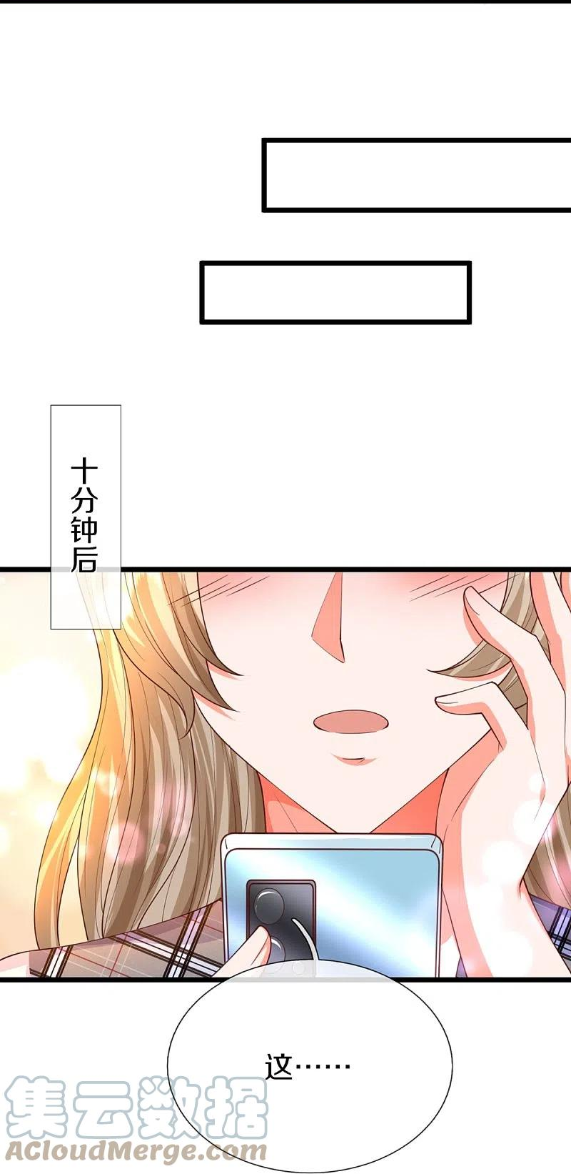 仙尊奶爸当赘婿漫画,第304话 电影上映，圈粉无数2图