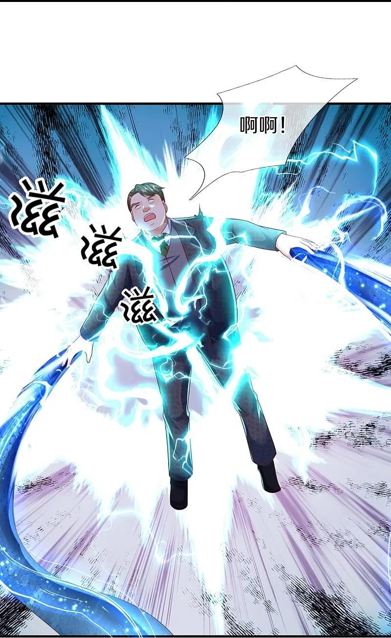 仙尊奶爸当赘婿漫画,第312话 幸不辱命，威慑八方1图