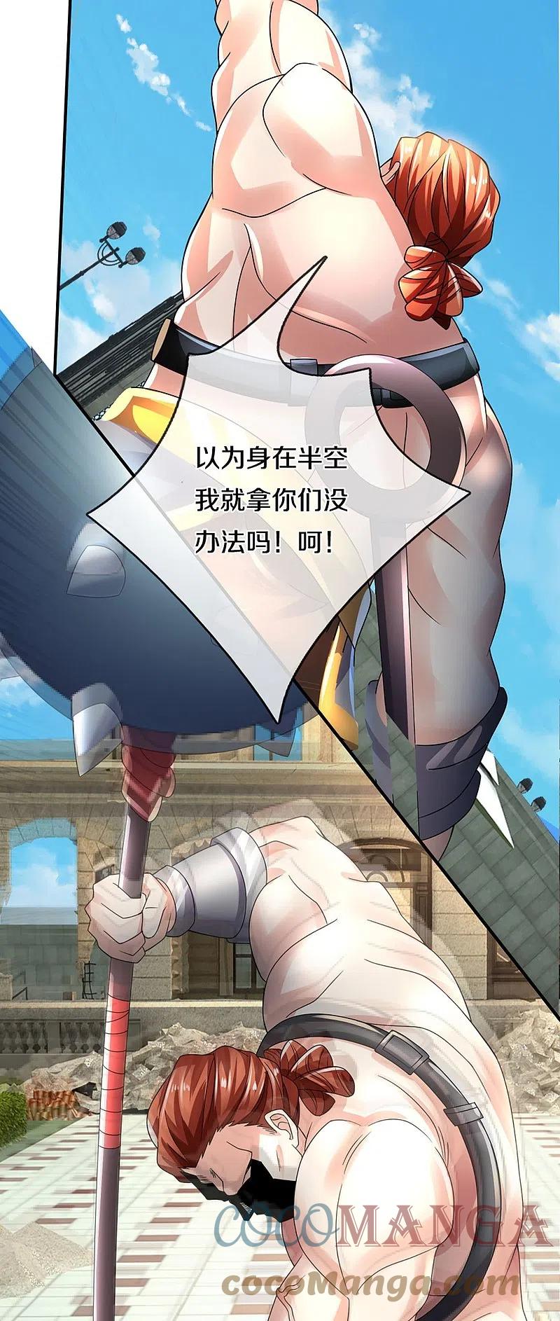 仙尊奶爸当赘婿漫画,第237话 以力打力、力破巨象3图