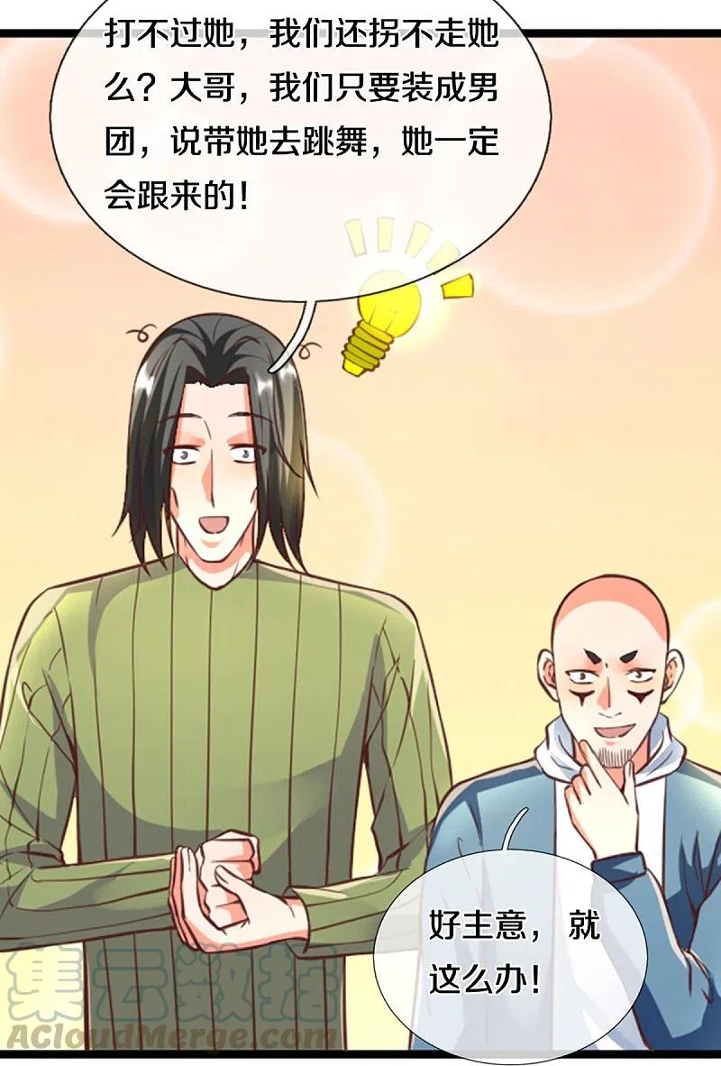 仙尊奶爸当赘婿漫画,第227话 不太聪明，天福禄寿5图