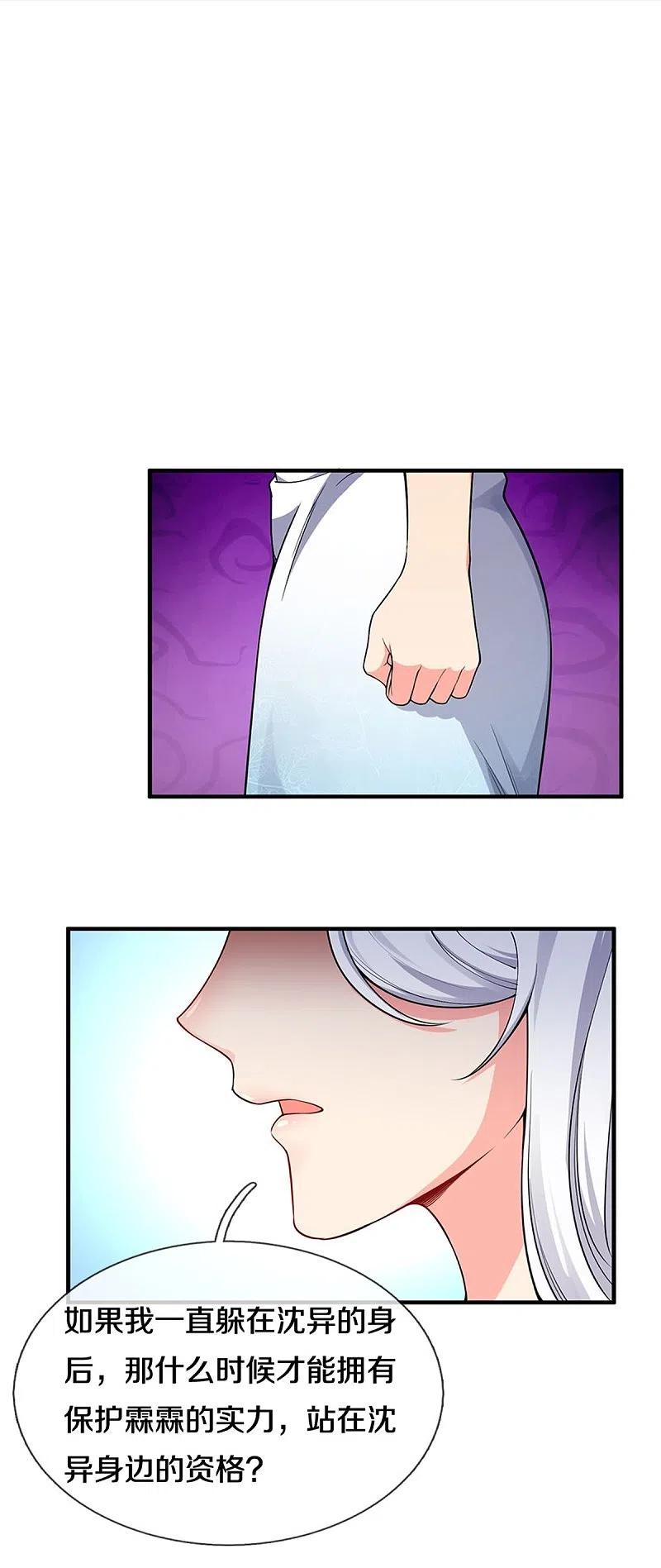 仙尊奶爸当赘婿漫画,第233话 困境成长，凌飞语爆发2图