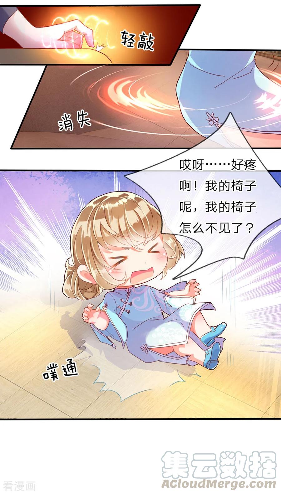 仙尊奶爸当赘婿漫画,第66话 仙体退变，危在旦夕1图
