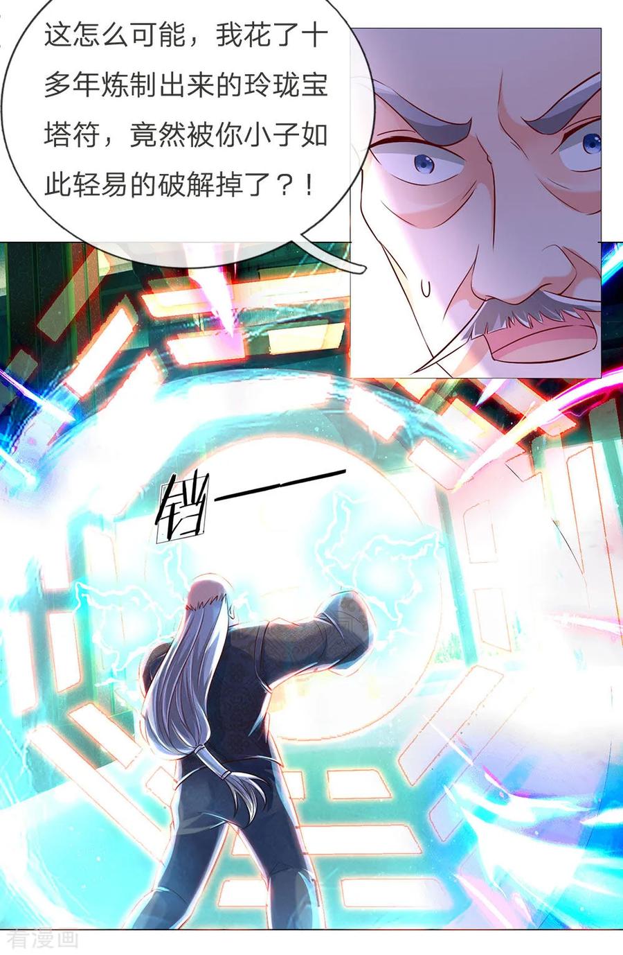 仙尊奶爸当赘婿漫画,第138话 轻松破符，三招灭陈4图