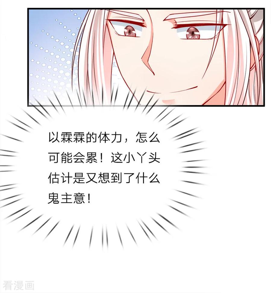 仙尊奶爸当赘婿漫画,第23话 眉间黑气，凶煞之兆4图