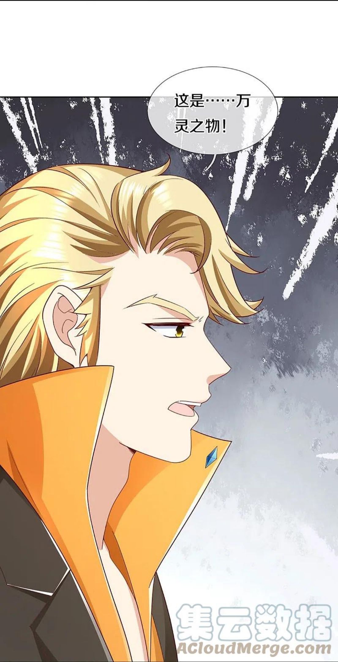 仙尊奶爸当赘婿漫画,第297话 机械凌煌，复仇开始3图