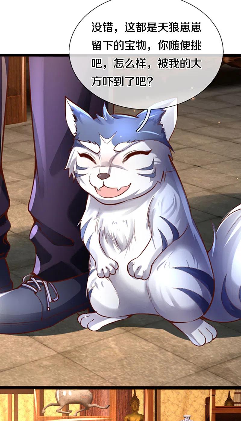 仙尊奶爸当赘婿漫画,第221话 拜我为师，出头之日4图