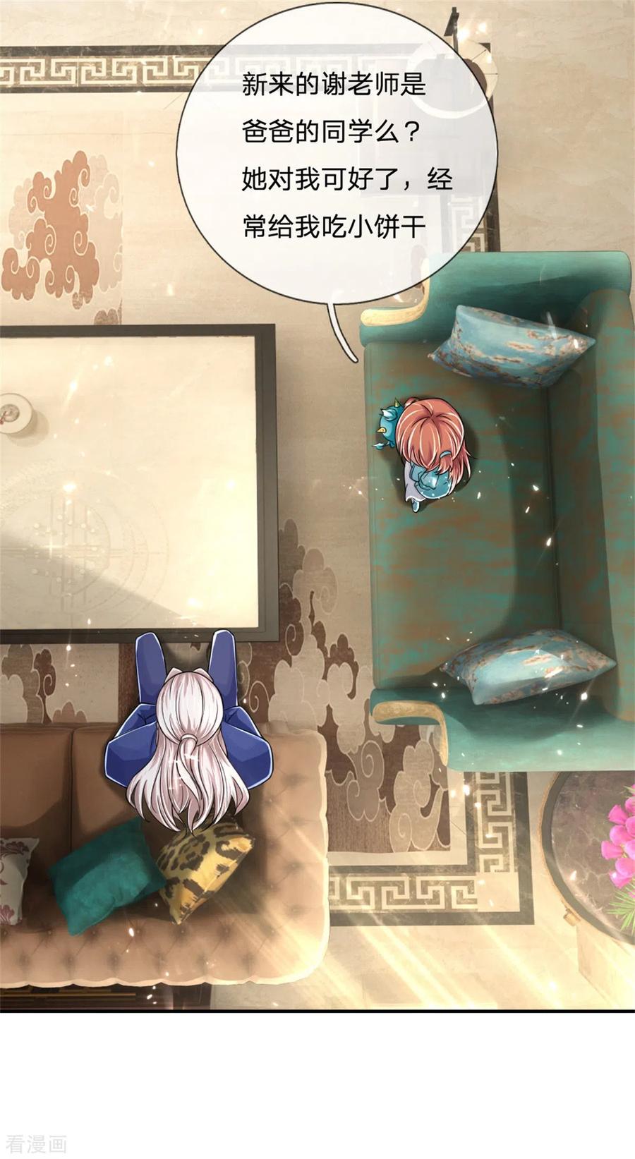 仙尊奶爸当赘婿漫画,第163话 归尘魔化，博士复活5图