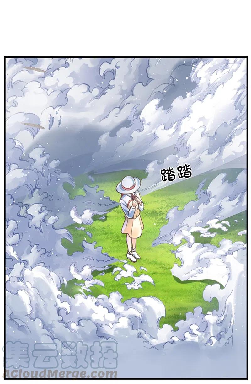 仙尊奶爸当赘婿漫画,第207话 加入章家？自作多情1图