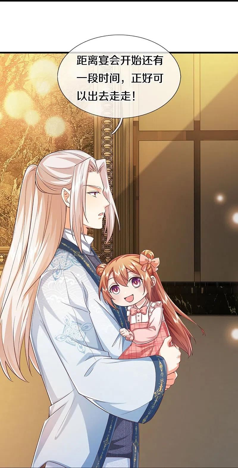 仙尊奶爸当赘婿漫画,第309话 偶遇乱角，当场下跪4图