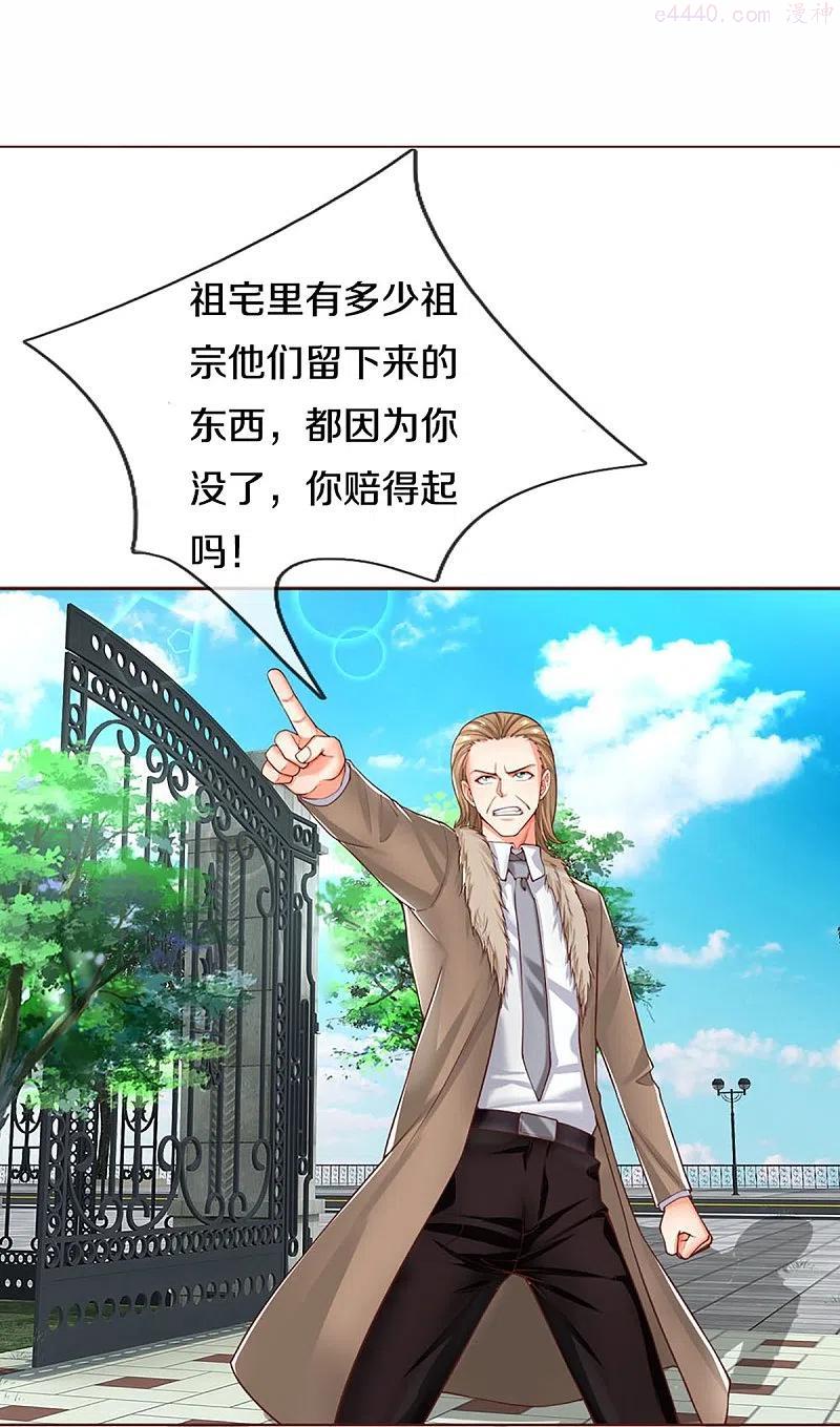 仙尊奶爸当赘婿漫画,第262话 符腾集团，争夺地产4图