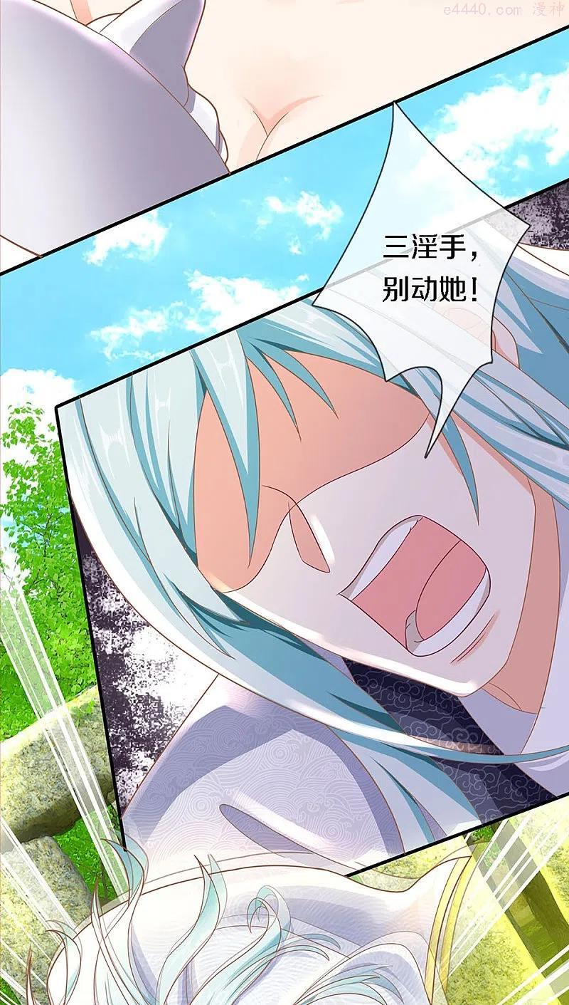 仙尊奶爸当赘婿漫画,第242话 打破禁制，源萱被辱2图