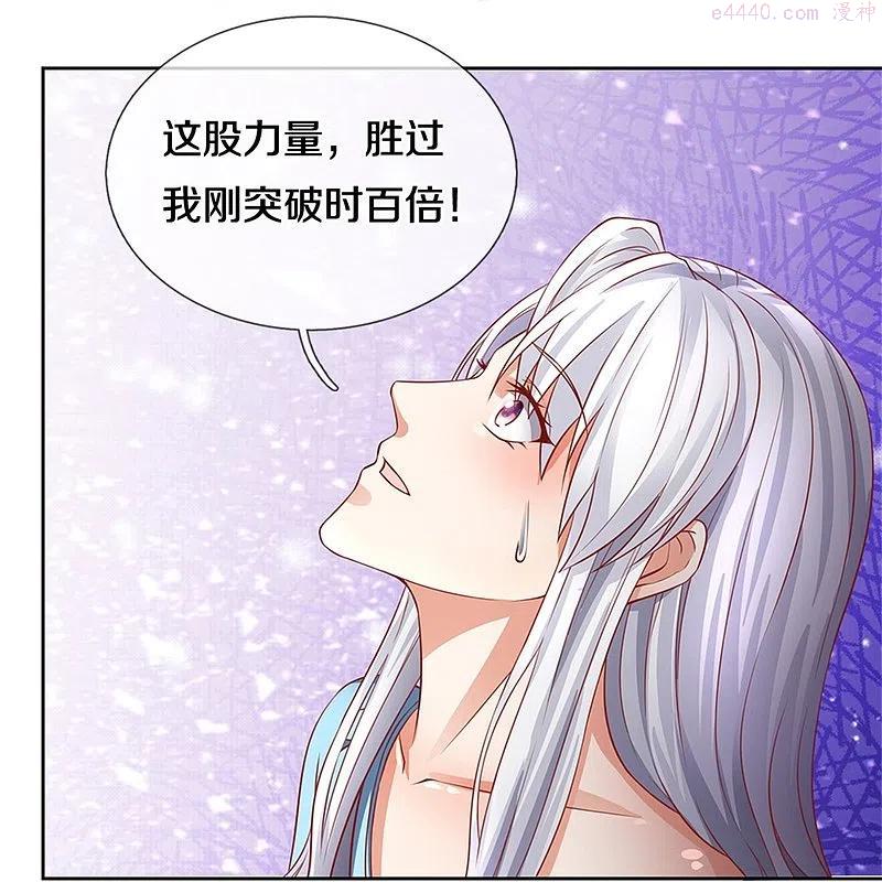 仙尊奶爸当赘婿漫画,第258话 真君赴死，引爆一界1图
