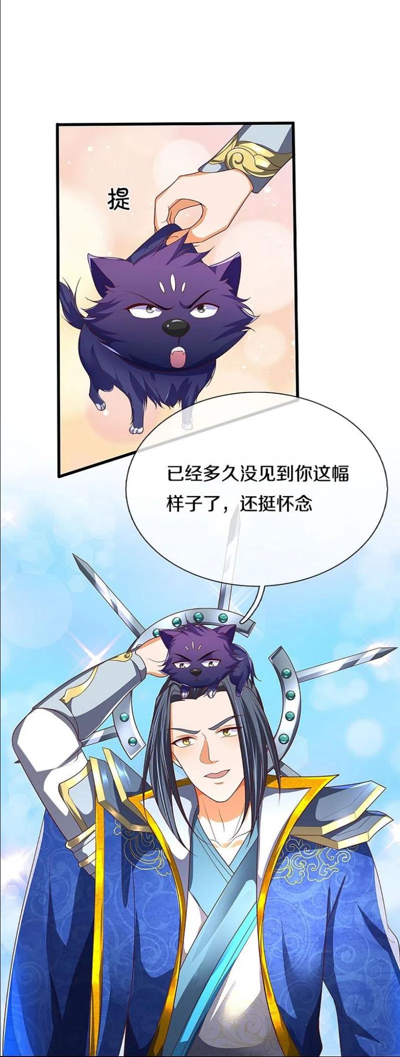 仙尊奶爸当赘婿漫画,第295话 恶人伏诛，三眼再现2图