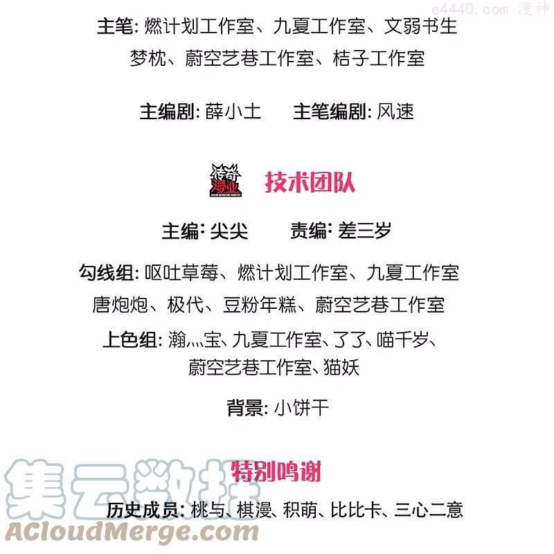 仙尊奶爸当赘婿漫画,第249话 修真联盟，稳占上风3图