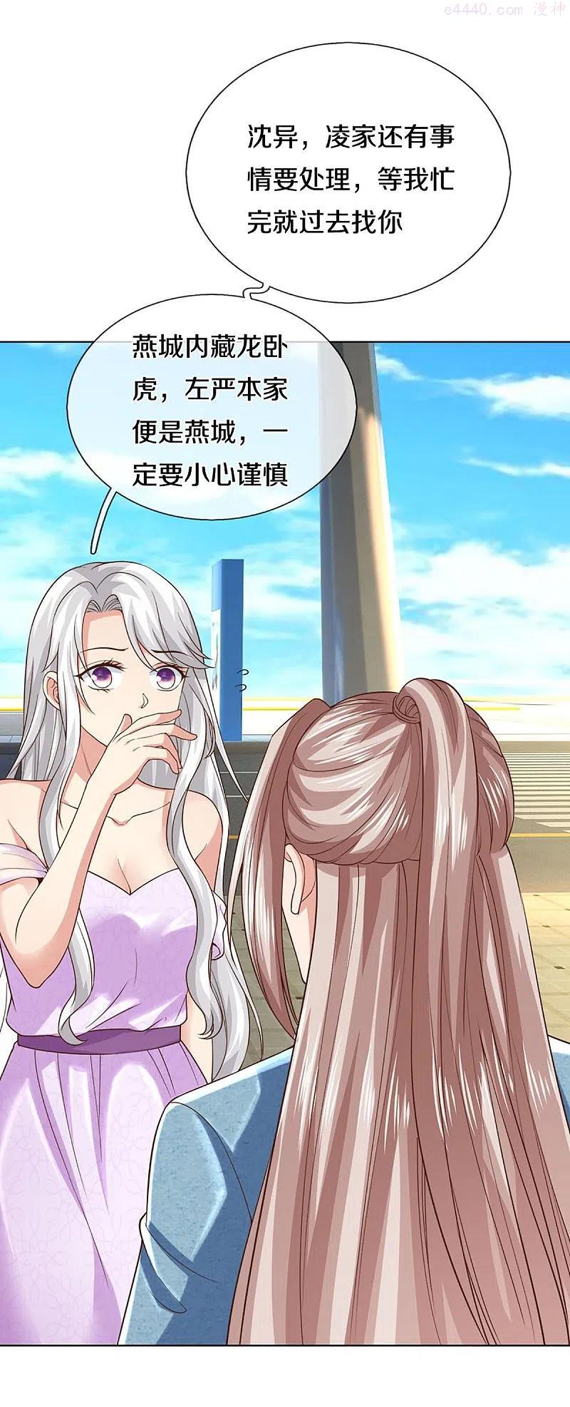 仙尊奶爸当赘婿漫画,第280话 强者汇聚集结燕城5图