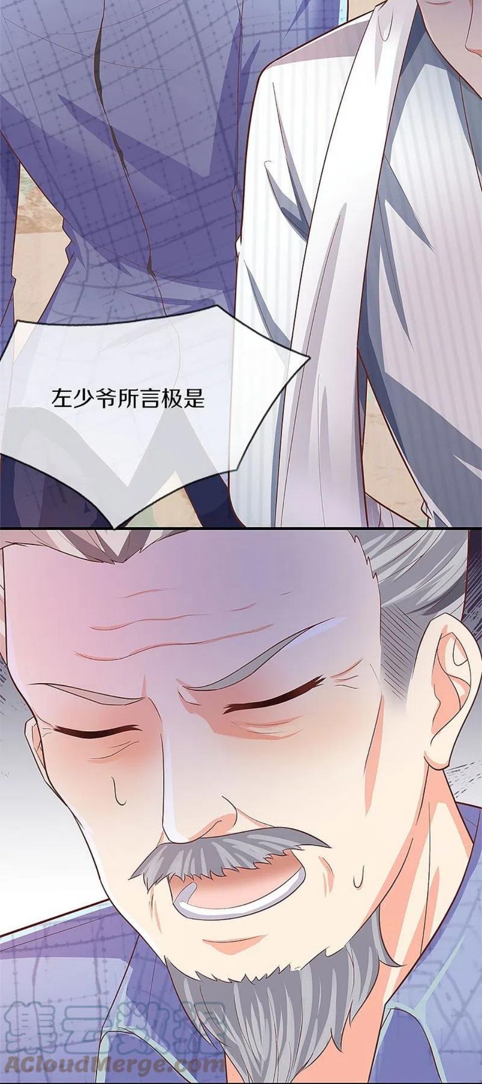 仙尊奶爸当赘婿漫画,第287话 遭遇网暴，心静如水3图
